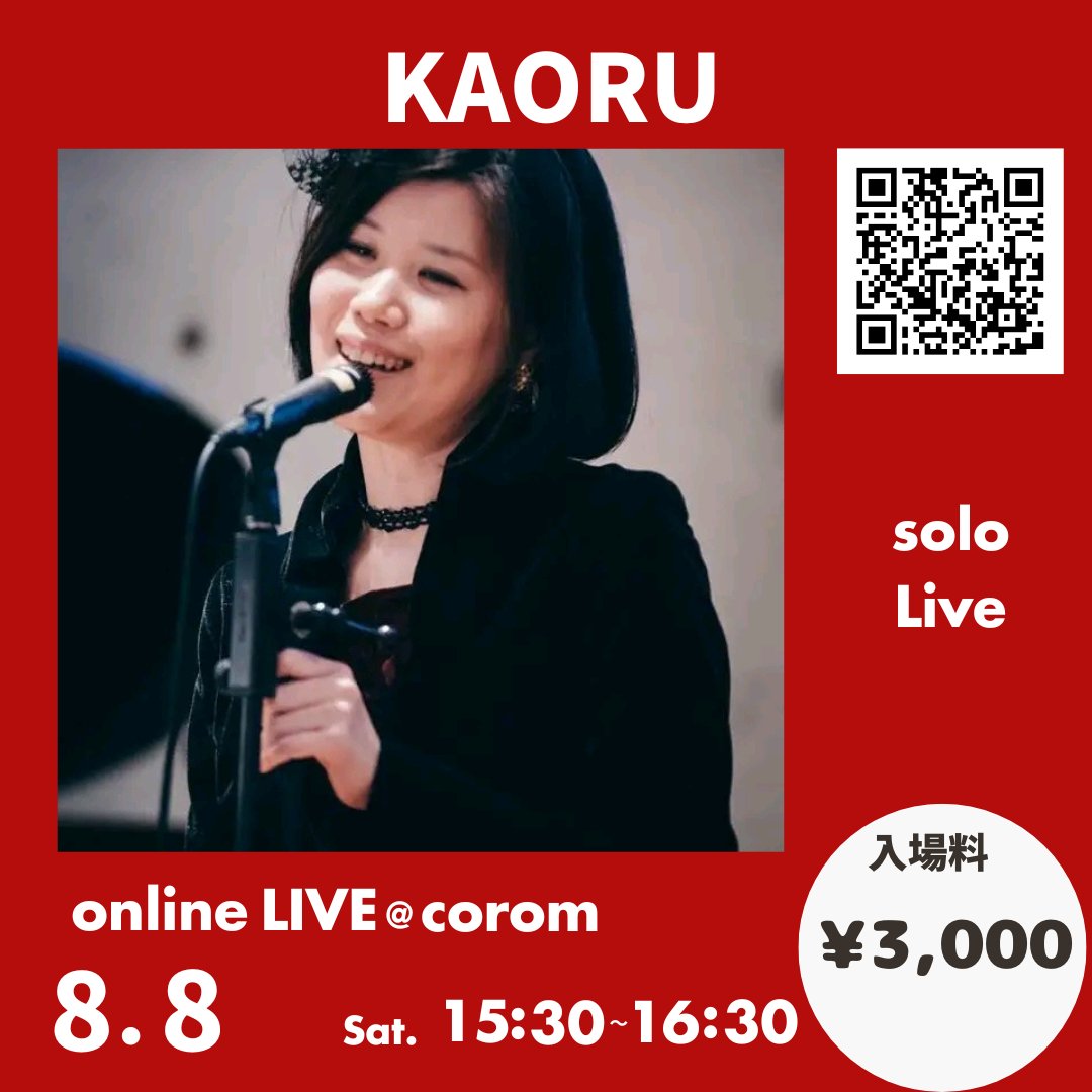 KAORU_aj's tweet photo. 今週土曜日です！是非よろしくお願い致します(❁ᴗ͈ˬᴗ͈) https://t.co/1SfDzHdyOD