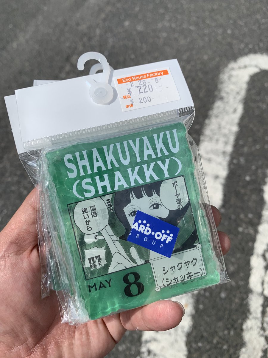 nao13tss's tweet photo. 誕生日200円で買えた😆 https://t.co/MZHeNvmMth
