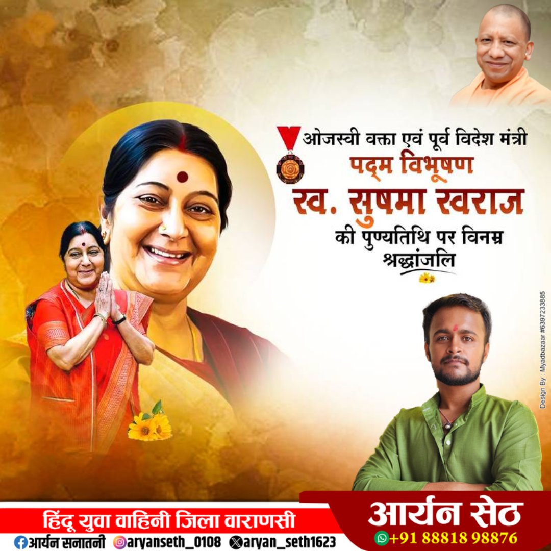 Aryanseth5050's tweet photo. @myogiadityanath राष्ट्रप्रेम, नारी शक्ति और जनसेवा की अद्भुत प्रतिमूर्ति थीं पद्म विभूषण स्वर्गीय श्रीमती सुषमा स्वराज जी को आज पुष्पांजली देते हुए।
उनकी वाणी में ओज था, व्यवहार में सौम्यता और नेतृत्व में राष्ट्र के लिए अटूट समर्पण।

#SushmaSwaraj
#सुषमा_स्वराज 
@BJP4Delhi @BansuriSwaraj ji https://t.co/Z1KAC5DXLo
