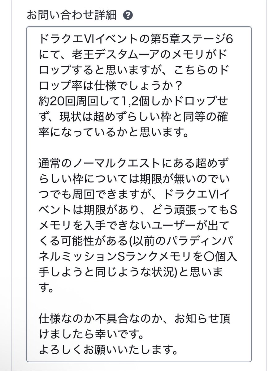 smgr0303's tweet photo. これまでお問い合わせした件すべて
回答あり＆調整入ってるので今回の件も
とりあえず問い合わせしてみた🤔 https://t.co/G6MyV4a8gV