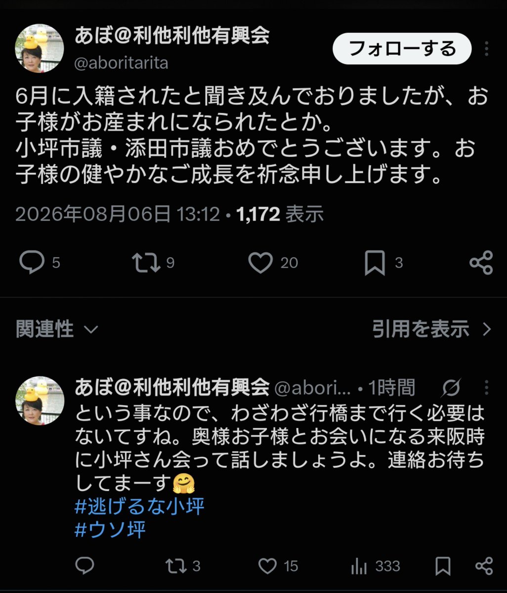 lisanha123's tweet photo. 杉田水脈の周り、テキサス界隈はほんとクズ。
出産後一番大変な時期にこんなこと言う？
@miosugita https://t.co/VNboPdAJnA