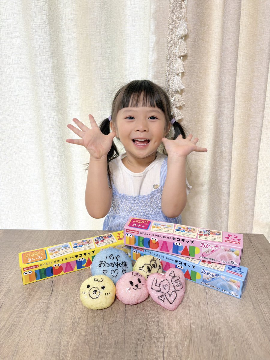 chr10111's tweet photo. カラフルなラップでおにぎりを作ってみたよ🍙
いつもより沢山食べてくれて、楽しく食べることができたから食育にいいね💓
工作にも使えるから今度何か作りたいな🍀
#PR#デコラップ https://t.co/MtQmAoyxWI