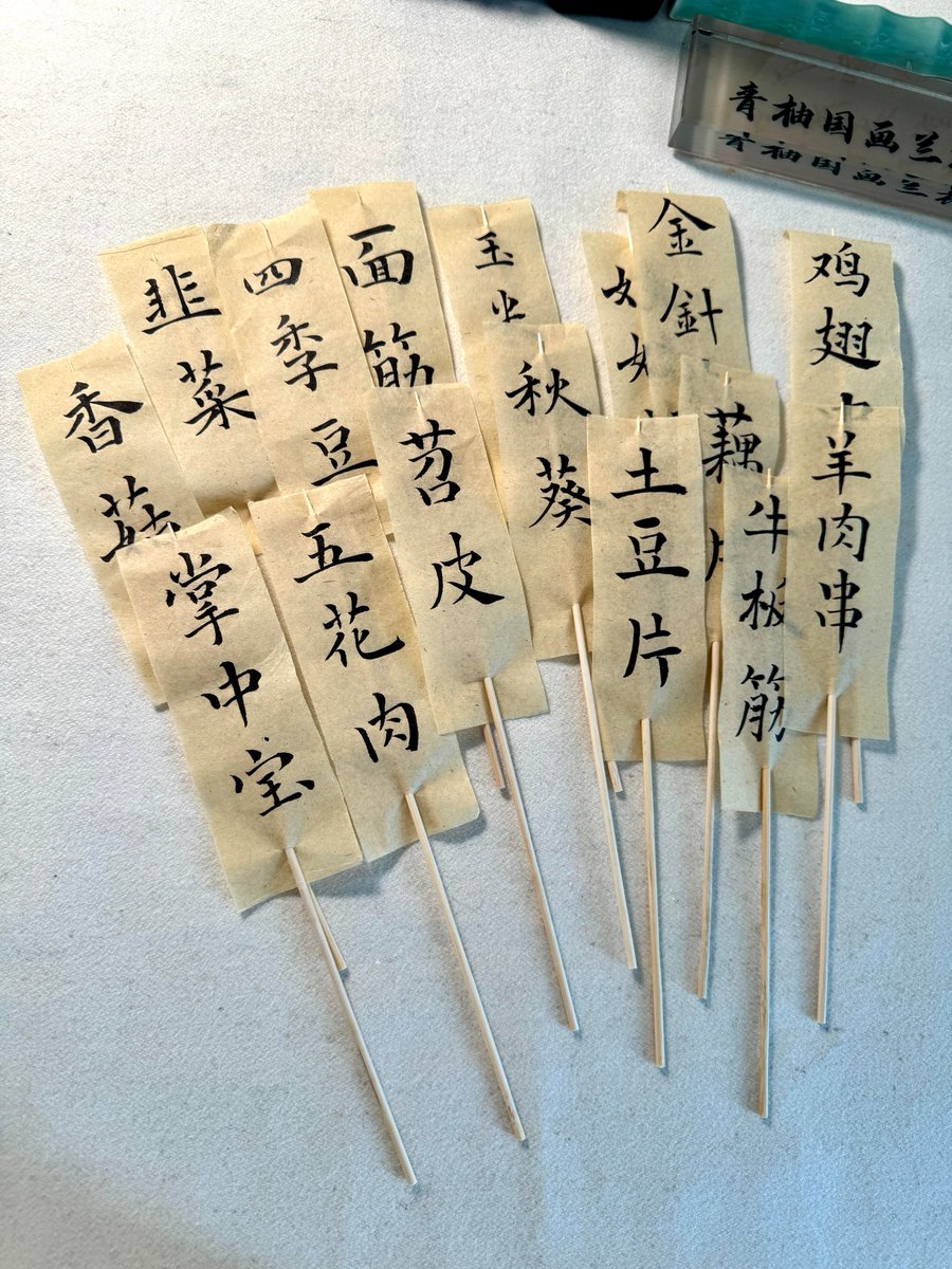spring88396's tweet photo. 烧烤摊架起来了!!!要哪个?
#Chinesecalligraphy #handwriting #书法 #中国美食 https://t.co/ueI1FHMNgY