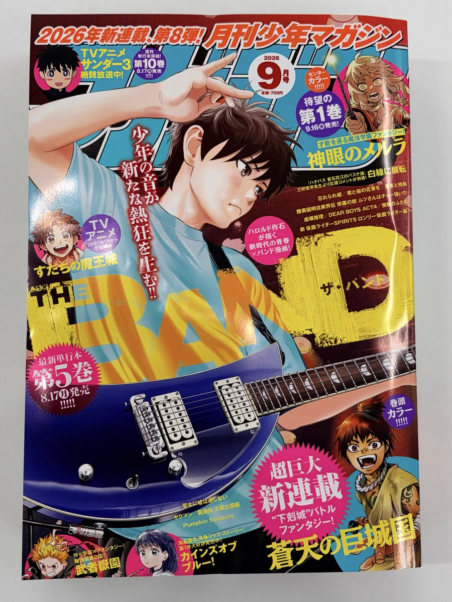ハロルド作石作品公式@『THE BAND』連載中！ (@7ninnoshake) / X