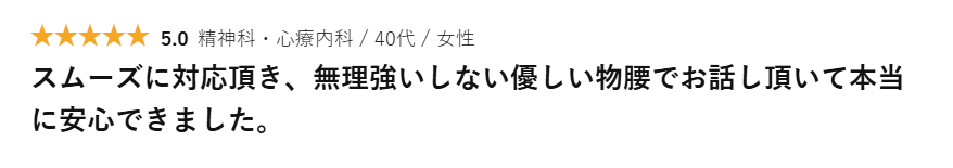 SoiMe___'s tweet photo. 【利用者様の口コミ】20代女性

安心してご相談いただけるよう、一人ひとりの���気持ちやペースに寄り添った診療を大切にしています。
無理にお話を進めることなく、お悩みやご不安を丁寧に伺いながら、一人ひとりに合った治療をご提案しています。
安心して治療を続けられるようサポートさせていただきます。
#ソイミー　#soime　#心療内科　#メンタルクリニック