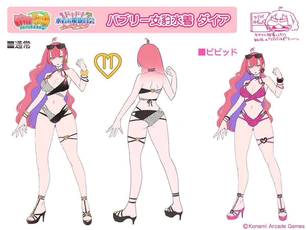 mfg573's tweet photo. ダイアちゃんだ!
「バブリー女豹水着 ダイア」ピックアップガチャ開催中だ!
https://t.co/LmrQKsBnwF
あれから豹の鳴声を動画で見たが、精悍さの割に存外かわいい声だった。やはりこの間の声マネは合っていたな。
どうしたクレンホウ、言いたいことがあるなら言ってみろ。
#麻雀ファイトガール https://t.co/xOVgE2S6mH