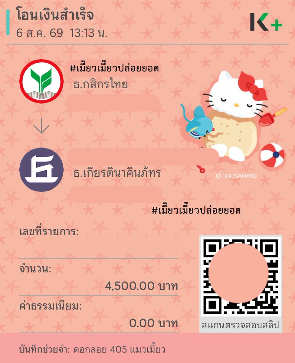 YOURCATHOME's tweet photo. ยอดเต็มนะคะ ปล่อยยอดประจำวัน 5/O8

#เมี๊ยวเมี๊ยวปล่อยยอด https://t.co/oIxjMFTILu