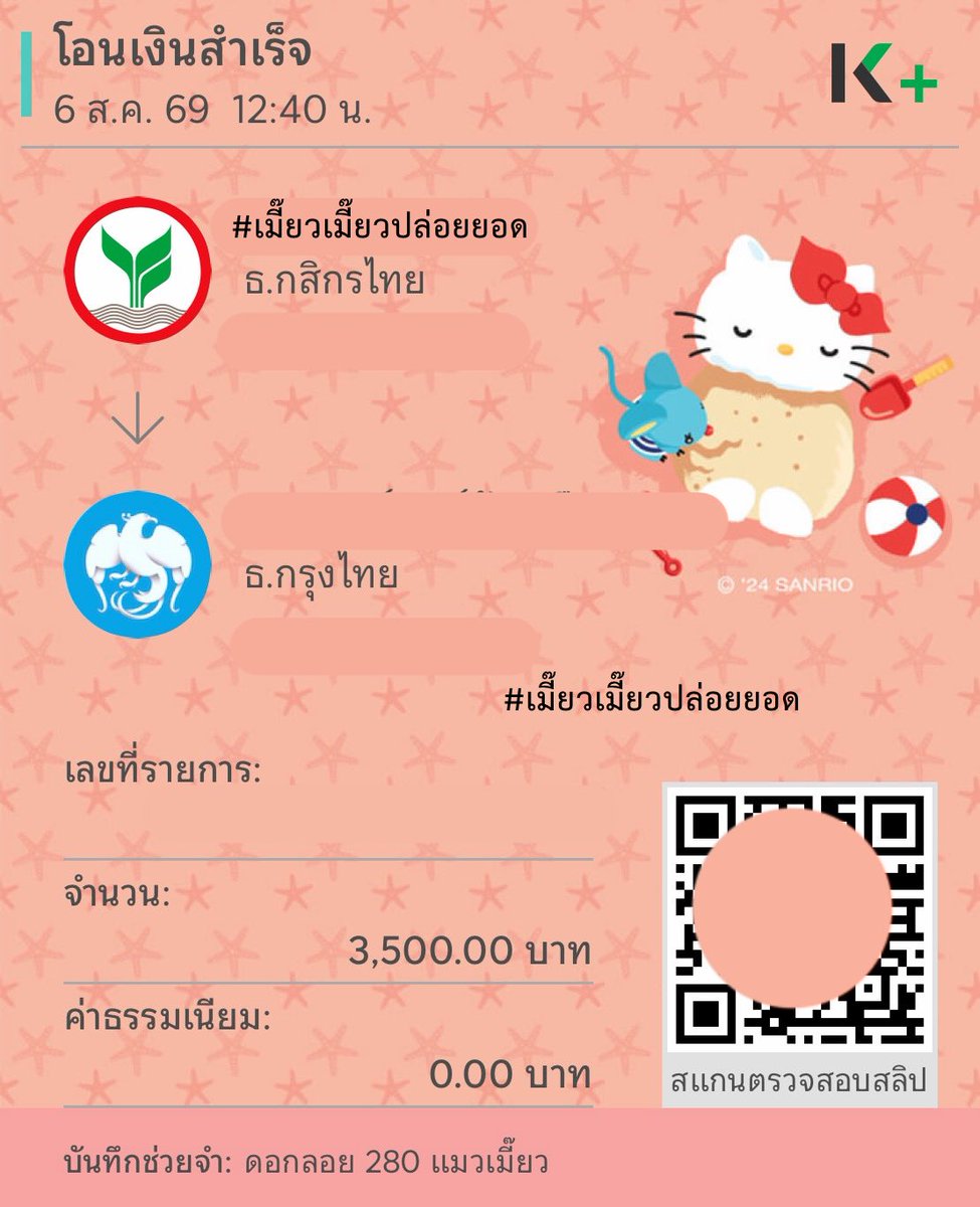 YOURCATHOME's tweet photo. ยอดเต็มนะคะ ปล่อยยอดประจำวัน 5/O8

#เมี๊ยวเมี๊ยวปล่อยยอด https://t.co/oIxjMFTILu