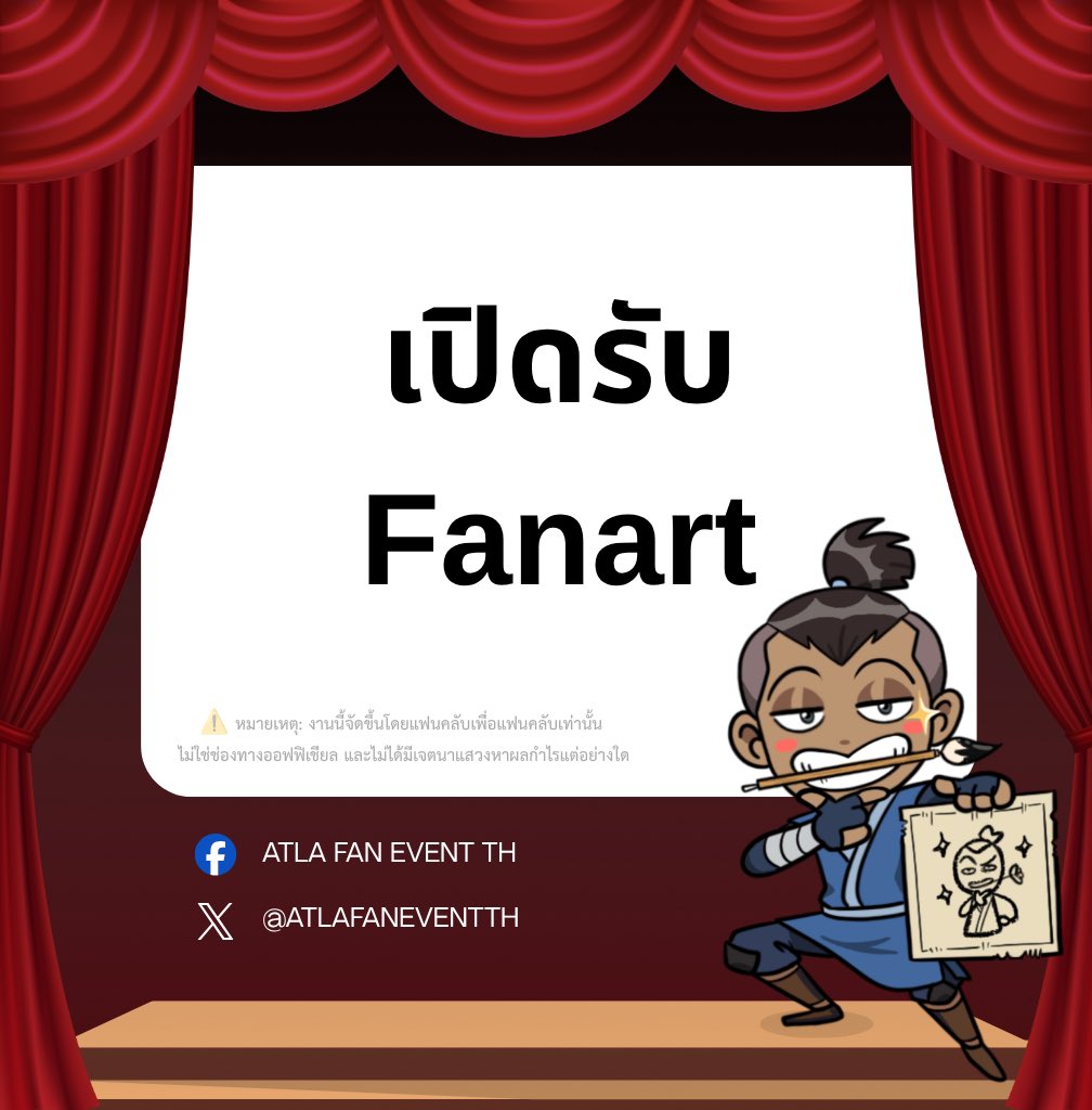 ATLAFANEVENTTH's tweet photo. เรียนอาร์ตติสทุกท่าน ขณะนี้ #ATLAWatchPartyTH ได้เปิดรับงาน  Fan Art สำหรับจัดแสดงภายในงานแล้วค่ะ ! 

อาร์ตติสท่านใดที่สนใจส่งผลงานของท่านเข้ามาจัดแสดงภายในงานรบกวนแสกน QR Code หรือกดลิ้งค์ด้านล่างเพื่อกรอกฟอร์มให้หน่อยนะคะ 

🔗 https://t.co/WDoyr1TfND

ส่งมากันเยอะ ๆ น้าาาา https://t.co/CMItJUuNAM