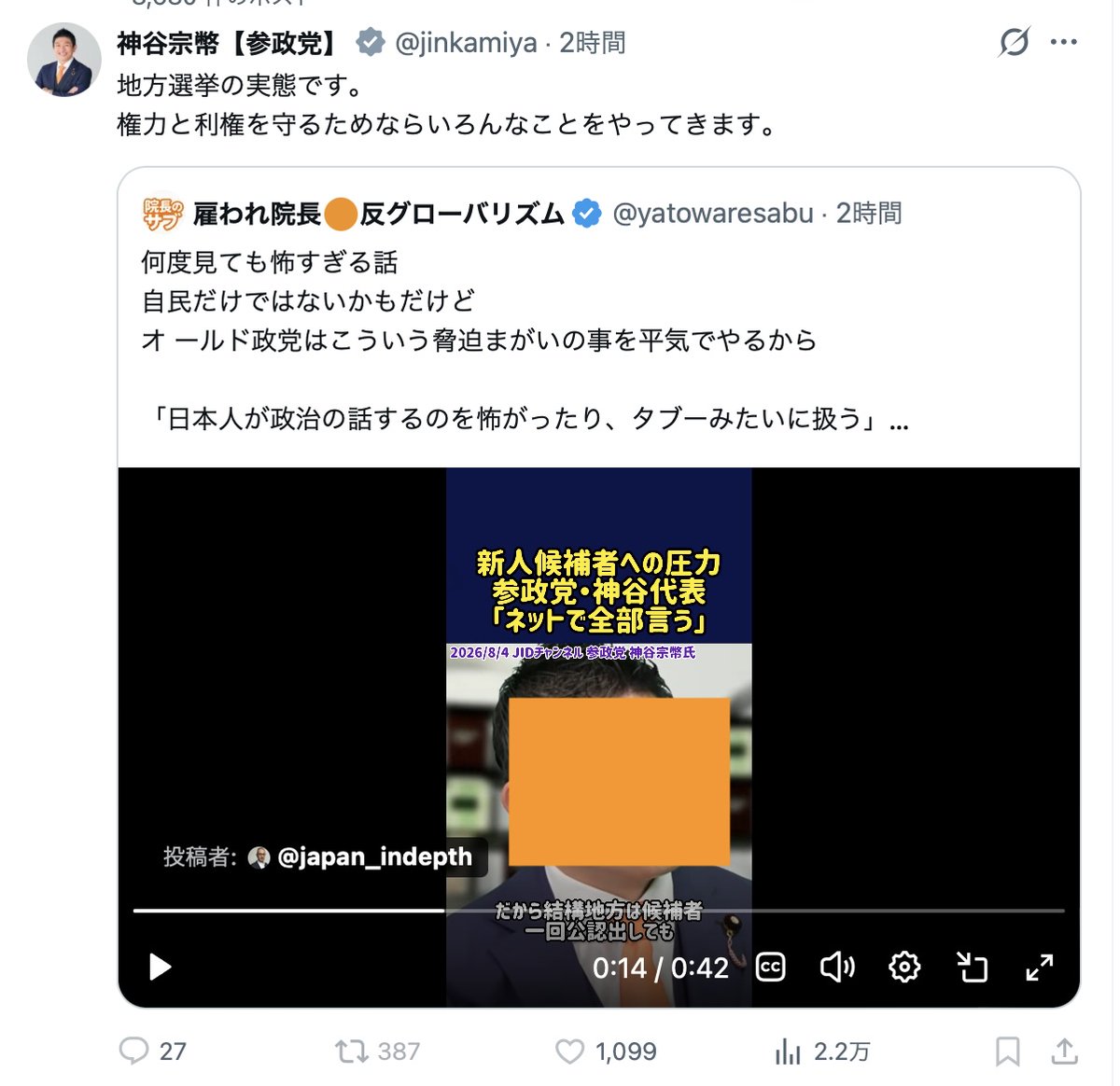 kazukoiwamotojp's tweet photo. 嘘つき神谷

「新人候補を出しても地方で圧力かけられて潰される」？

じゃあ山口市議にも選ばれたことがないマルチ商法販売員がいきなり国会議員になってる件についてはどうなんですか？

味噌フラワーづくり（講師は別）もせいぜい20人しか集客できないほど地元にまったく知られてない人、誰も潰さないでしょう。

なんでウソつくの？
ほんとに息吐くように嘘つきますね。

#参政党 #嘘つきは泥棒のはじまり