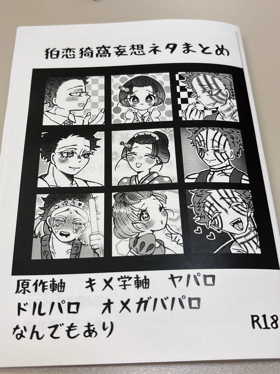 ko_ko_mob's tweet photo. 自分の為だけに制作したコピ本もどきやっと完成しました〜！初めてだったから正解分からないけど楽しかったです❣️お疲れ https://t.co/bKssUD0SHJ