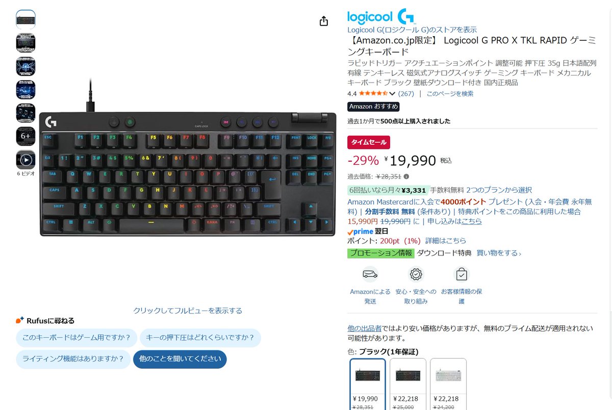 FPS_G33KS's tweet photo. 【急にどうした】

謎のキーボード激安ラッシュ到来
人気機種が史上最安値に

①Logicool G PRO X TKL RAPID
-29%
￥28,351 → ￥19,990
🈹過去最安更新

②Razer Huntsman V3 Pro JIS 白
-49%
￥38,980  →￥19,800
🈹過去最安更新

③AIM1 瞬
-10% 
￥14,980 → ￥13,482
🈹過去最安タイ

④Razer Tartarus V2 左手デバイス
-36% 
￥13,310 → ￥8,480
🈹過去最安更新

URLは下記👇
