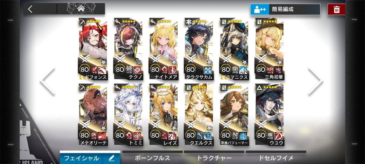 arknightstea's tweet photo. #みなさんの完全体星5オペレーターを見てみたい
レベルマ完凸スキル全特化モジュール3とモジュール未実装に限定すると28人でした！
思ったより少なめ🤔 https://t.co/leriBGz8y2