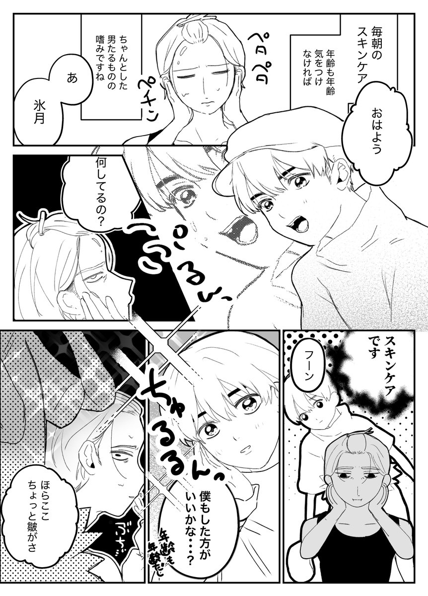 gesui23's tweet photo. 無自覚煽りぷるんぷるん https://t.co/szXLlpWLww
