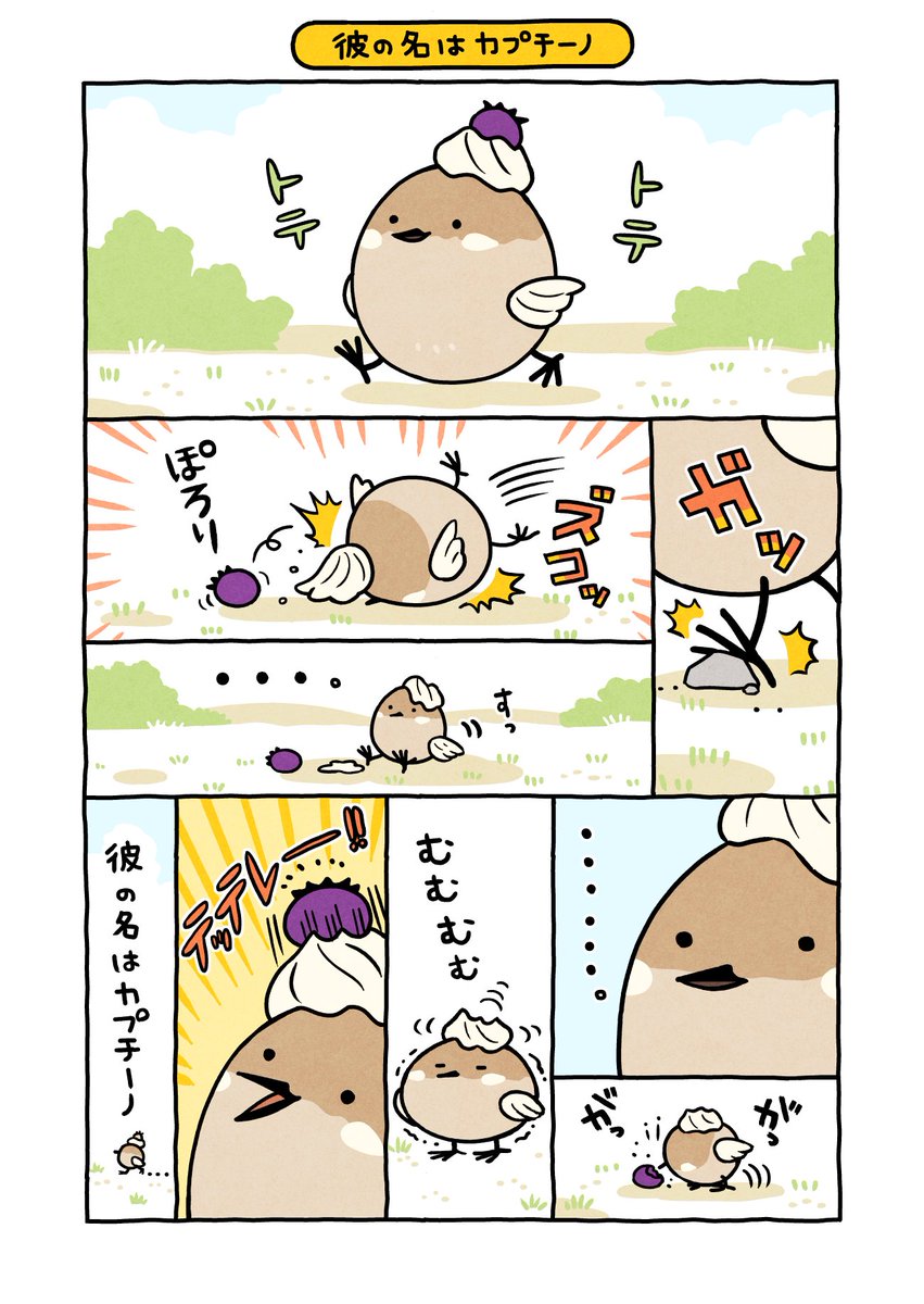 choco_parade's tweet photo. ⋆˙⟡彼の名はカプチーノ⋆˙⟡

#チョコパレ ＃漫画が読めるハッシュタグ https://t.co/F2x1BGGMUu