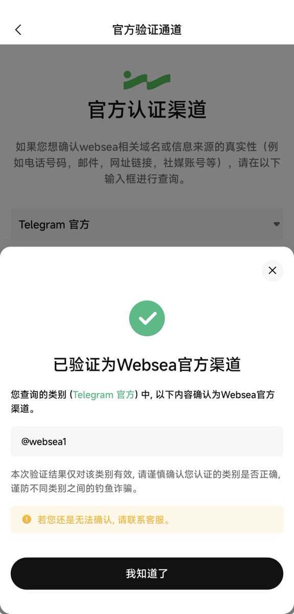 weiyangBD's tweet photo. websea官方商务验证tg：websea1 https://t.co/Ay3AONkAtG
