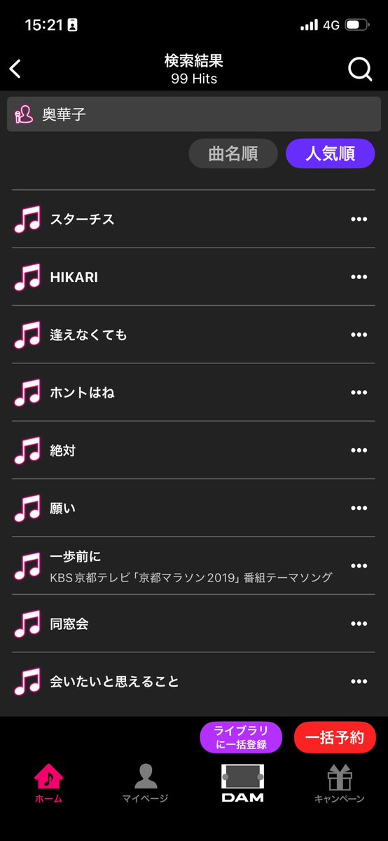 NoHanakoNoLife's tweet photo. DAMは入ってるんかい（ありがとうございます） https://t.co/1yLLRK4uVv