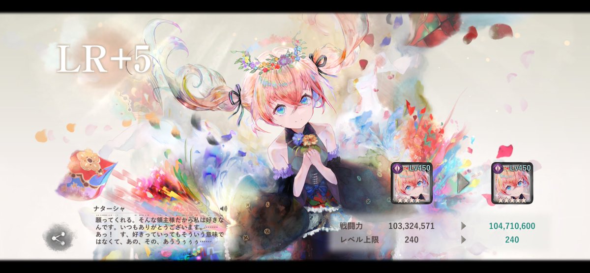 masterpiece_75's tweet photo. 【メメモリ・冥ナタ・ガチャ】

＋210連で２枚抜きが１回で無事６体お迎えしてLR＋５達成‼️

…したんだけど２枚抜きした記憶が一瞬でぶっ飛んでたらしく＋60連で余計に１体多くお迎えしてしまった…😂w

まぁ…良いでしょう‼️🥲

#メメモリ https://t.co/1cfZ8UoAci