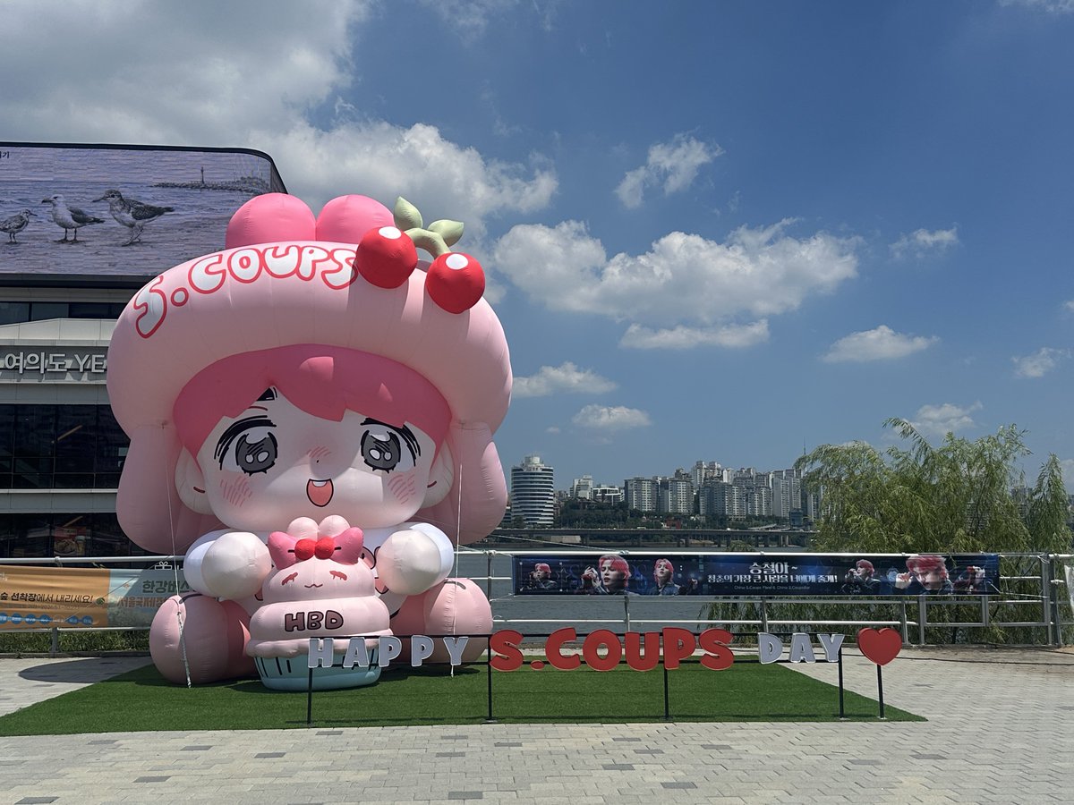 SCoupsBar_CN's tweet photo. 𝐑𝐎𝐒𝐀𝐑𝐈𝐔𝐌——𝟏𝟗𝟗𝟓𝟎𝟖𝟎𝟖
𝟐𝟎𝟐𝟔 𝐒.𝐂𝐎𝐔𝐏𝐒 𝐃𝐀𝐘 𝐏𝐑𝐎𝐉𝐄𝐂𝐓
𝐏𝐀𝐑𝐓𝟏𝟴—여의도 한강공원 에어 인형+요트 스크린+가로 응원｜사진&비디오

장식은 모두 배치가 완료되었습니다! 정말 사랑스러운 에어돌이에요! 꼭 사진도 찍고 구경하러 와 주세요🤲🏻

Special thanks to @Stunning_COUPS & @limemohitto

 #에스쿱스 #승철
#SCOUPS #エスクプス
