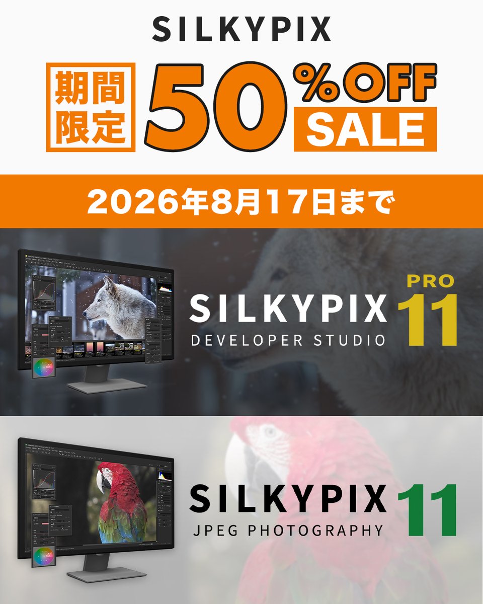 silkypix_web's tweet photo. ◤◤⚡️SILKYPIX 真夏の半額セール 2026◢◢
買い切り型RAW現像ソフト「SILKYPIX Developer Studio Pro11」や、JPEG写真編集ソフトが半額！🌟
青い海や眩しい太陽、夜空を彩る大輪の花火など夏の写真を楽しもう⛵️🍉

🗓8/6(木)～8/17(月)まで⏰

🔽セール詳細はこちら
https://t.co/1HtJwY7uQM https://t.co/SrtoFfuct9