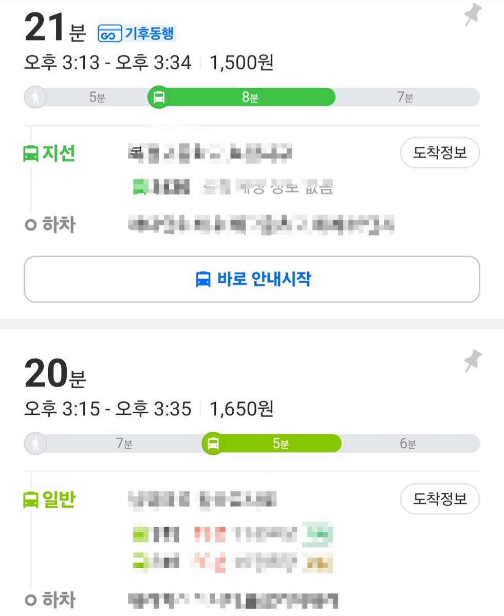 cloria890's tweet photo. 이게 맞나....
사무실에서 집까지 도보 25분인데 넘 더워서 버스탈려고 찍어보니 버스타도 도보를 10분넘게 해야되는 미라클한 사무실과 집위치의 대환장 콜라보ㅋㅋㅋㅋㅋ
다들 더위에 힘냅시다 ㅠㅠ https://t.co/jZzo0g2mkz