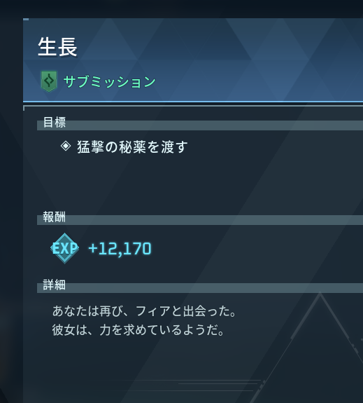 _shinogu_'s tweet photo. パルワールド1.0
非常に見つけにくいと感じたサブミッション
攻略サイトを参照してようやくクリア
フィア編とハロルド編？を進めているがハロルド編これで終わり？フィア編進行中

全体的に暗いストーリーが多いメインだけどサブも負けずに暗いかも https://t.co/Xw3DMj3AuJ