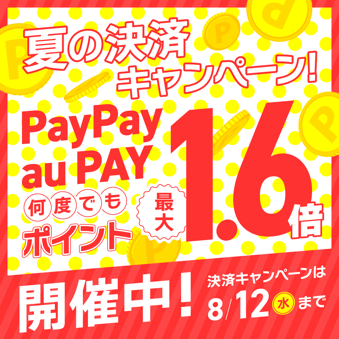 55hapime's tweet photo. ＼ #PayPay ･ #auPAY 夏の決済キャンペーン開催中🌞／

#ハッピーメール のポイントが最大1.6倍加算される大変お得なキャンペーンです！8月12日(水)23:59まで！
※Web版をご利用の男性会員様が対象です

この機会にぜひハッピーメールをご利用ください！

ご登録はこちらから
https://t.co/c4HYqXJY02 https://t.co/CvvhXPQNur