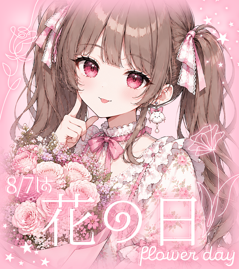 materiale_'s tweet photo. ˗ˏˋ🌸🌼本日のフリー素材🌼🌸ˎˊ˗

／
　8月7日は #花の日 💐✨
＼

引用でクレジットをしていただけると
とっても嬉しいです！ 🫶💖

カラバリはリプ☟🎨🫧

#Vtuber素材 #Vtuberフリー素材 🌸🌼💐✨ https://t.co/ldCsZJCc1X