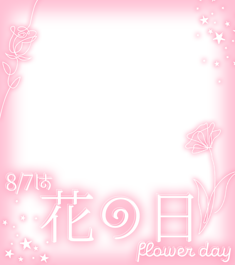 materiale_'s tweet photo. ˗ˏˋ🌸🌼本日のフリー素材🌼🌸ˎˊ˗

／
　8月7日は #花の日 💐✨
＼

引用でクレジットをしていただけると
とっても嬉しいです！ 🫶💖

カラバリはリプ☟🎨🫧

#Vtuber素材 #Vtuberフリー素材 🌸🌼💐✨ https://t.co/ldCsZJCc1X