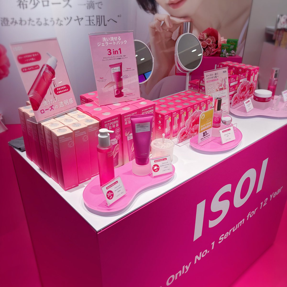ulmeme's tweet photo. 新大久保で開催中のISOIのPOPUPに招待で行ってみたよ🤍

来場特��でサンプルがもらえたり、購入価格に応じて景品が当たるガチャが回せたり、薔薇の花束から一輪選んで現品が当たるくじが引けるよ🌹💗

8/12まで️ A:PERSでやってるから、新宿近辺行く人は立ち寄ってみてね📝  #PR https://t.co/PaFmUpM7DS
