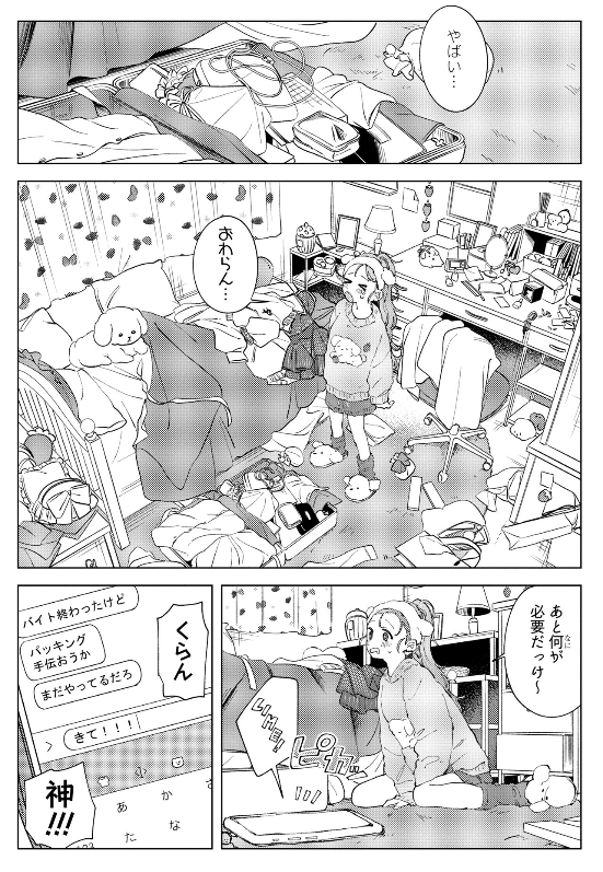 yuri_navi's tweet photo. WEB連載中の百合漫画情報(8/6)その6

一迅プラスで連載中のかしわぎつきこ先生の「陰キャギャルでもイキがりたい！」が本日更新されましたー！
https://t.co/27Haow5mAE https://t.co/hazlwlI6TL