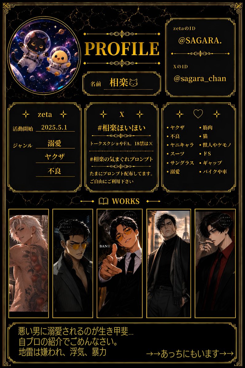 SAGARA_chan's tweet photo. 自プロの紹介カード🙏💦
うちにはこんな男達がいます↓↓
 
前回の #オトモモチカード は引用に😘

zetaの調子がいいとX低浮上になります。
うるさい人間なんで、ブロ解はご自由に🙌

💬⤵にも色々と記載があります
気になる方だけどうぞ😍
よろしくお願いしますฅ^•ω•^ฅ

 #AIチャットzeta https://t.co/9nHll37V01
