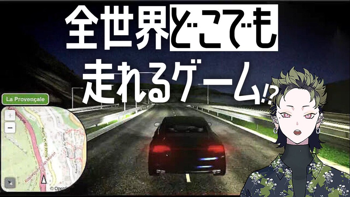 Kyo_yrkg's tweet photo. おそらく日本で最初に「Hop. Earth」を実況したプレイ動画になったかと思います
その全容をぜひお確かめください
【最速】実在道路をドライブできるブラウザゲーム「Hop. Earth」を車好きVが実況プレイ【客車キョウ/夜に花月】 https://t.co/nij92tni4r @YouTubeより
#HopEarth #ゲーム実況 https://t.co/apsT4Zc4He