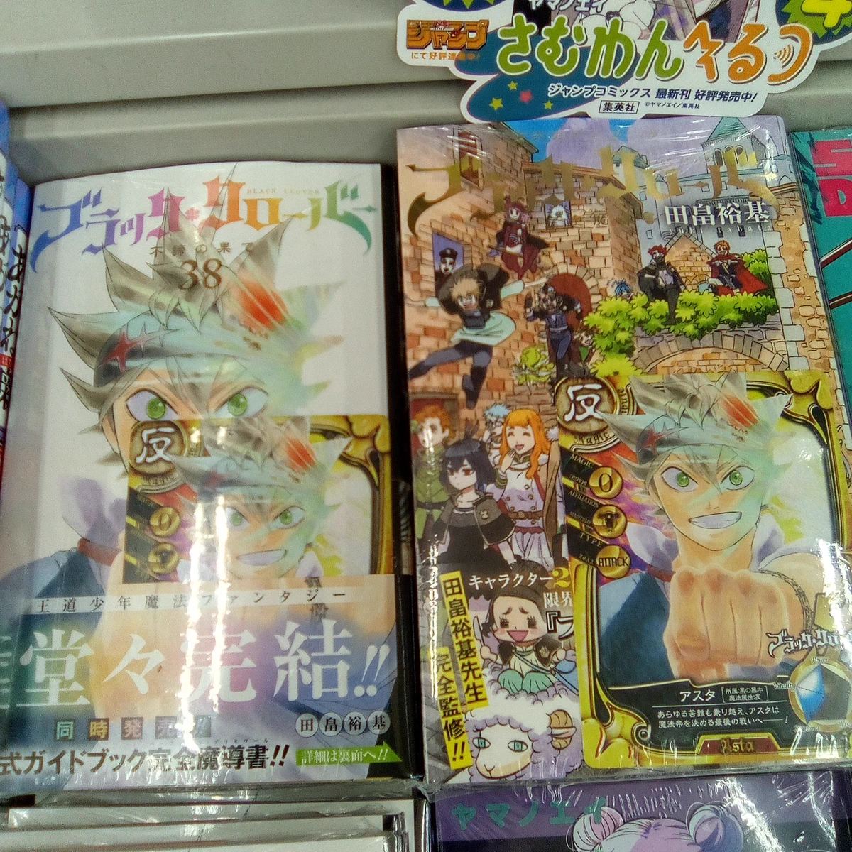 ジャック鷲津駅前ブック館 on X: 