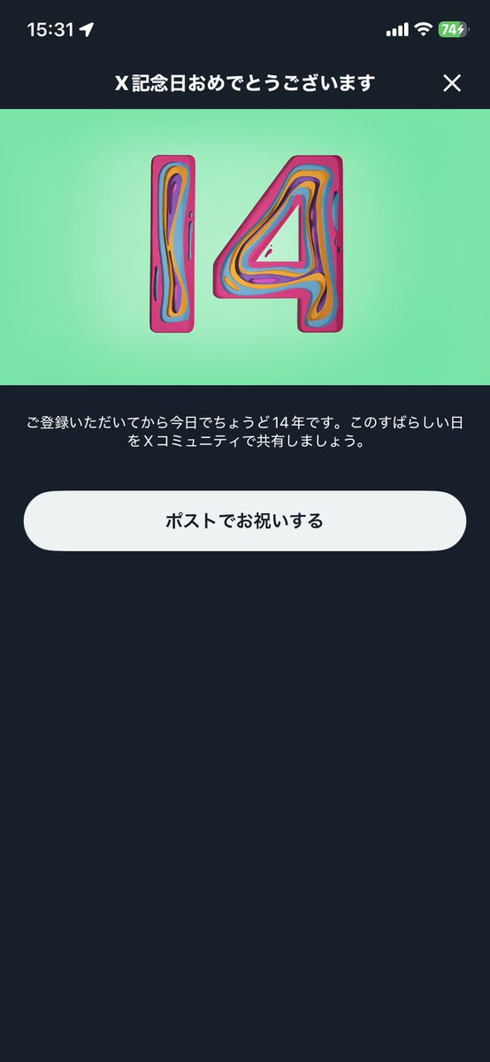 Re_sigu's tweet photo. 14ちゃい🥳 https://t.co/rZ7HfoEn6M