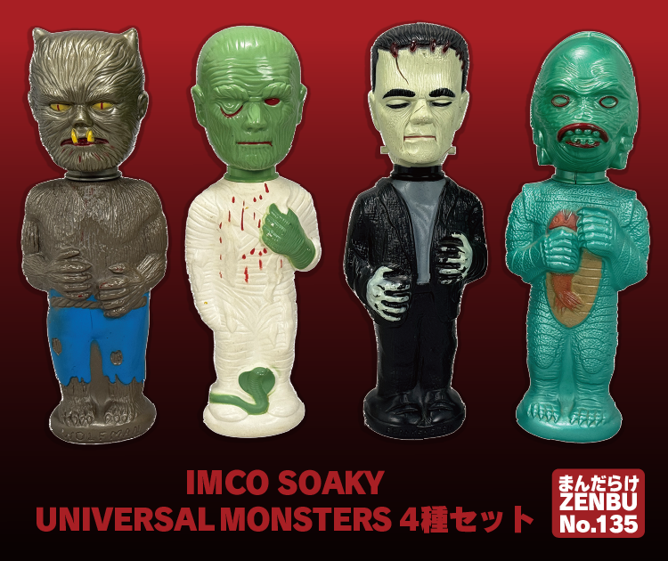 キョウアクザウルス　ザミロ１期　まんだらけソフビ　イズモンスター　エンカビニール まんだらけ編集部 on X: 