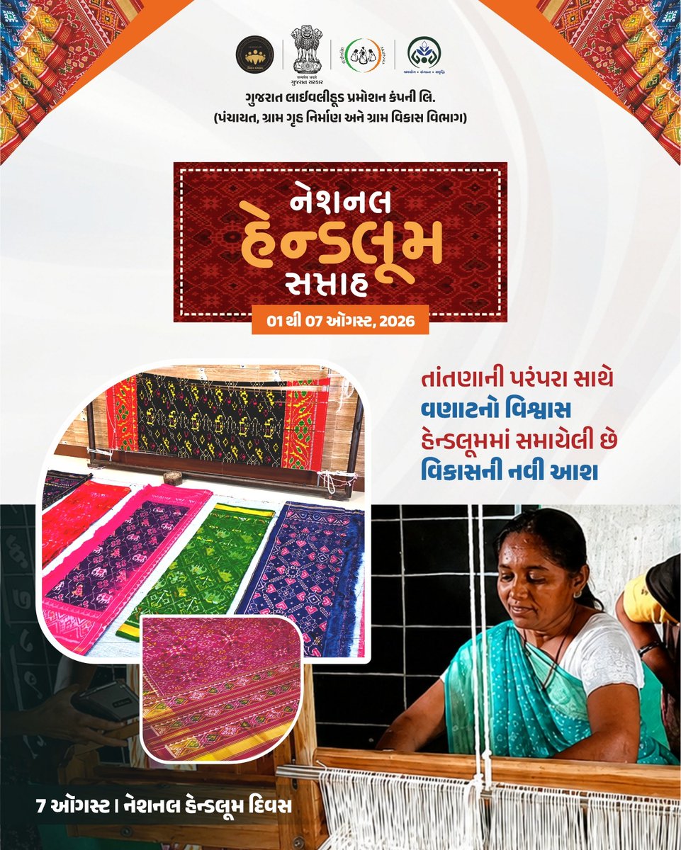 GlpcLivelihood's tweet photo. તાંતણાની પરંપરા સાથે વણાટથી પ્રગતિ સુધી!

દરેક હેન્ડલૂમ પ્રોડ્ક્ટ્સમાં  મહિલા કારીગરોની મહેનત, પરંપરા અને આત્મનિર્ભરતાની કહાણી ગૂંથાયેલી છે. તેમની કળાને સન્માન આપીએ અને સ્વદેશી હેન્ડલૂમ ખરીદીએ.

Every handloom creation carries a story of tradition, dedication and women’s empowerment. Honour their craftsmanship by choosing Swadeshi and supporting local artisans.

#NationalHandloomWeek #MyHandloomMyPride  #NariShakti #VocalForLocal #glpc #shg