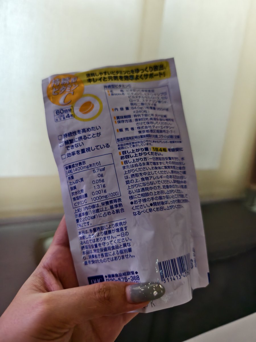 iam_luckily's tweet photo. วิตซีของ DHC ที่เหมาะกับชาวภูมิแพ้ เป็นสูตรละลายช้า จะดูดซึมได้ดีขึ้น เหมาะกับคนเป็นหวัดบ่อย เป็นภูมิแพ้เม็ดเล็ก กินง่าย รสส้ม โดนลิ้นไม่ขม

พิกัด : https://t.co/jMIKNixsnL

#ป้ายยา #ใช้ดี #บอกต่อ #รีวิว  #ใช้ดีบอกต่อ  #Shopee  #ช้อปปี้ #ช้อปปี้ป้ายยา #ShopeeAffiliate #แนะนำ https://t.co/nskfKa0ZMt