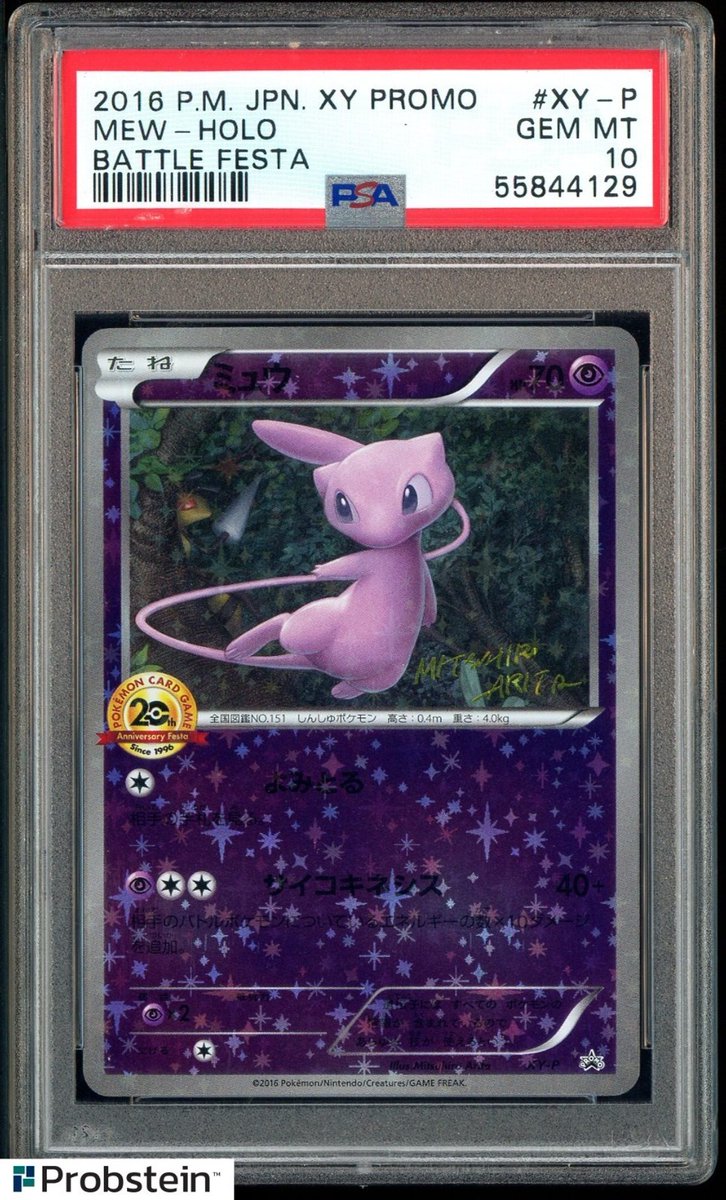 pokecardspotter's tweet photo. 2016 Pokemon XY Promo Battle Festa #xY-P Mew Holo PSA 10 GEM MINT
Ending August 6th 11:59 PM EST
Bid/Buy via the link in our bio ��️
#pokemoncards #ebaypartner https://t.co/7v56WNgsPn