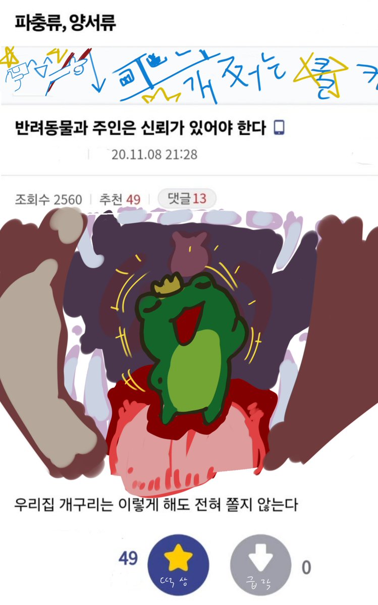 CommPamda's tweet photo. 페길 나 믿지 알지 https://t.co/SqDWHsc1jC