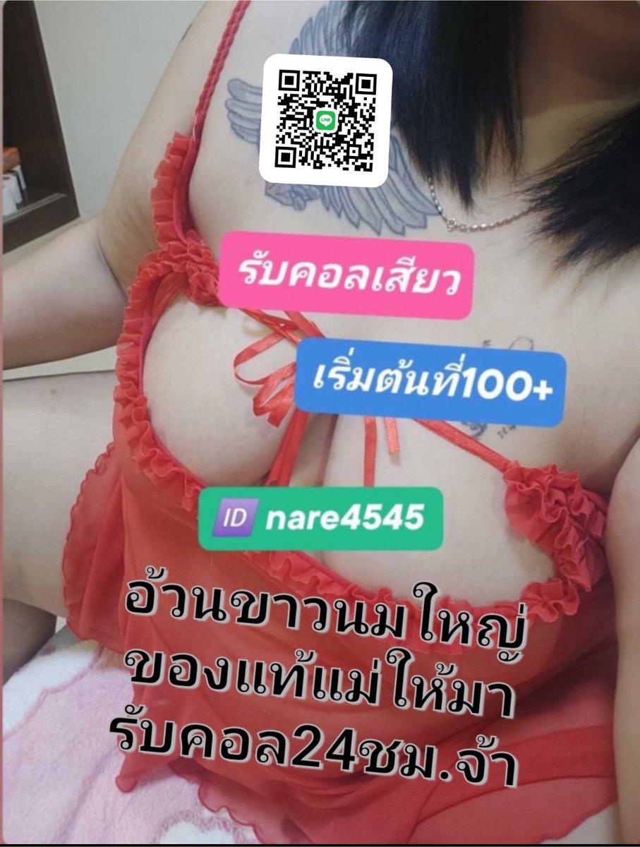 merrcabdybb's tweet photo. เงี่ยนเหมือนกันมั้ยค่ะ…สาวอ้วนงานดี หมีใหญ่นมใหญ่ #รับเปิดกล้องคอลเสียว #คอลเสียว100
#เปิดกล้องเสียว #imforเงี่ยน
🆔nare4545 https://t.co/s1ZGn4llAF