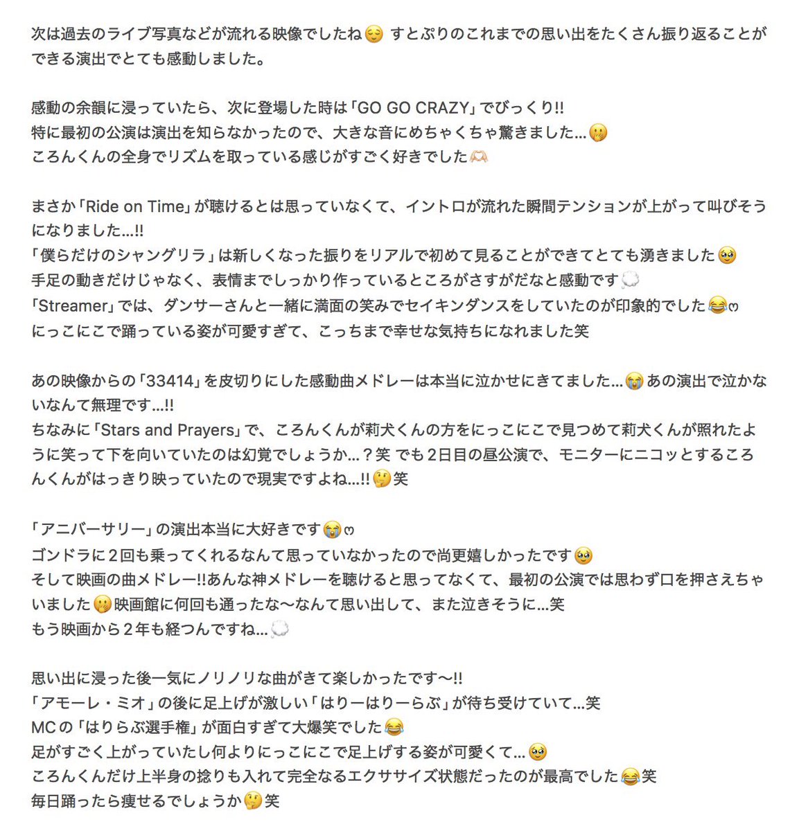 co_56lv's tweet photo. ALTがうまく反映されなかったのこちらにてレポの方ポストさせていただきます📮ෆ https://t.co/1ZrMCPsEq2