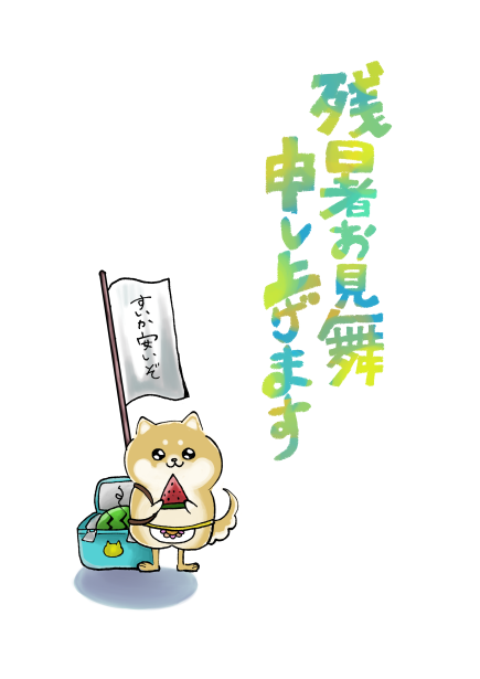 noahdesignweb's tweet photo. #��暑見舞 #専門学校 https://t.co/Q0ZJFiYy5Z