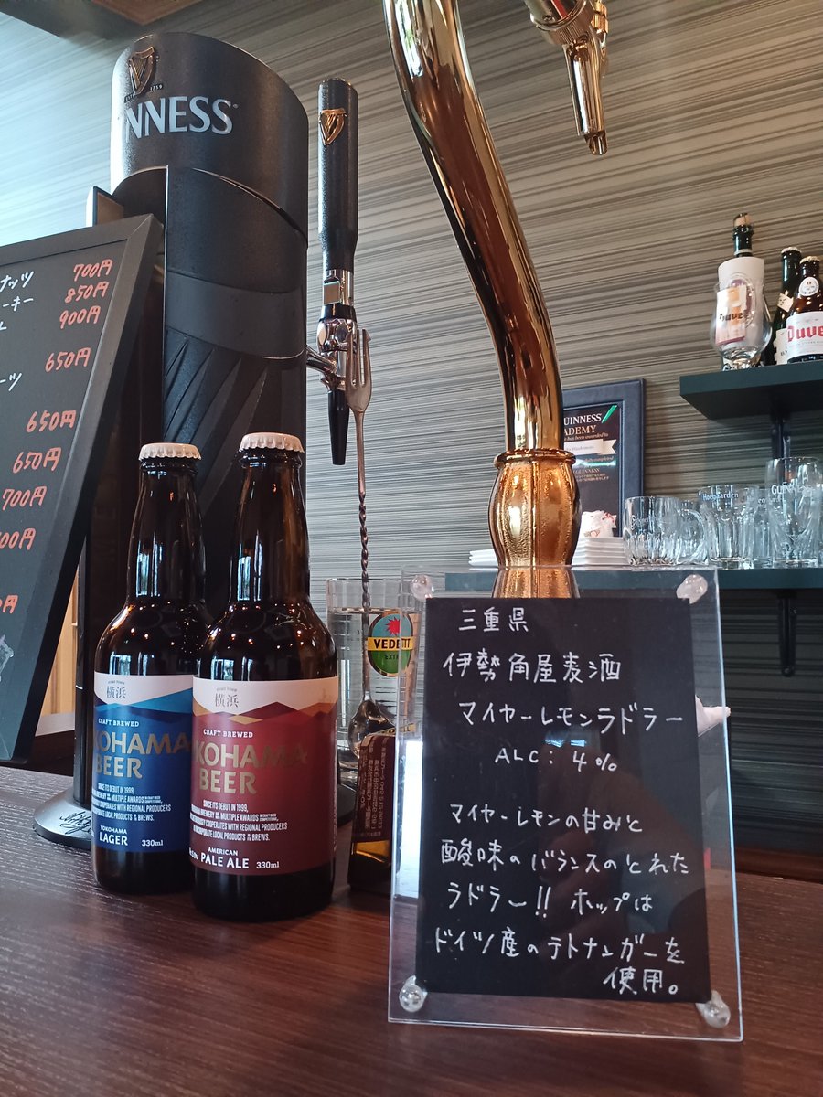 BhBeerbeer's tweet photo. 暑い日が続きますが…
BeerBeer の樽生ビールは
三��県イセカドヤよりマイヤーレモンを使ったラドラーが開栓中🍋です！

さっぱり爽やかなレモンビールを
お楽しみくださーい✨

木曜日　Open  18:00～23:20

#イセカドヤ
#ビール
#ビアバー
#beer
#beerbeer
#赤羽
#志茂 https://t.co/BPLacQ41DW