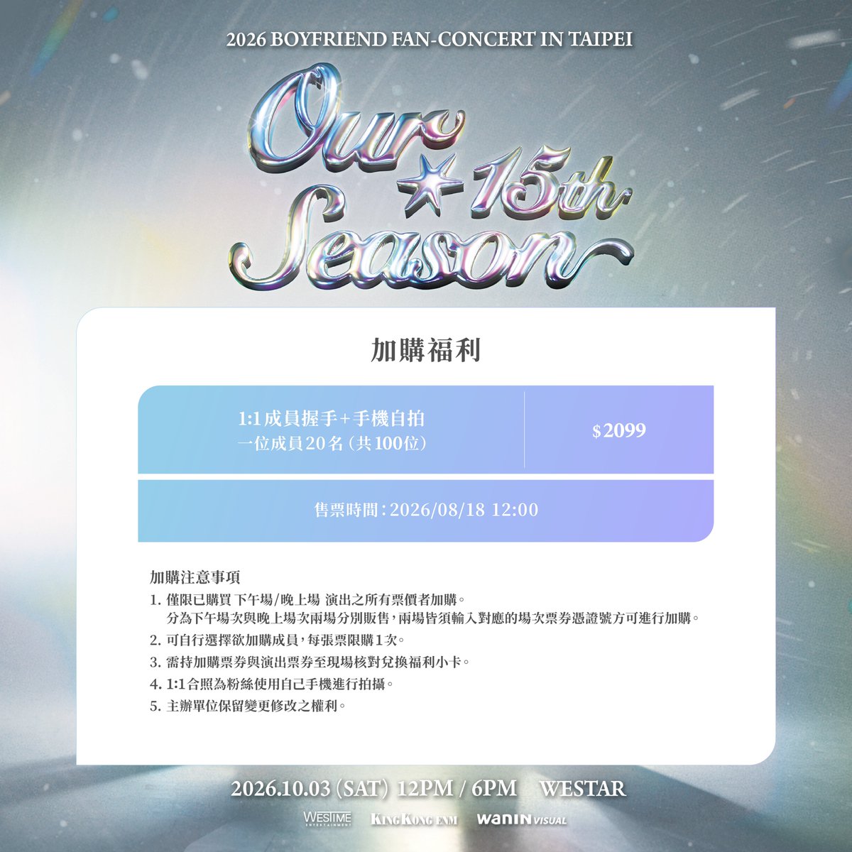 WVE_Show's tweet photo. 2026 BOYFRIEND FAN-CONCERT <Our 15th Season> IN TAIPEI

Best Friend準備好要和男友們見面了嗎😍
一連兩場的夢幻相會就等大家來玩啦！

∷ ∷ ∷ ∷ ∷ ∷

💋活動日期｜2026 年 10 月 03 日（六）
💋活動時間｜下午場 12:00 、 晚上場 18:00
💋演出地點｜WESTAR
💋售票時間｜08/10 12：00 (GMT+8) https://t.co/ONMPRPorab
