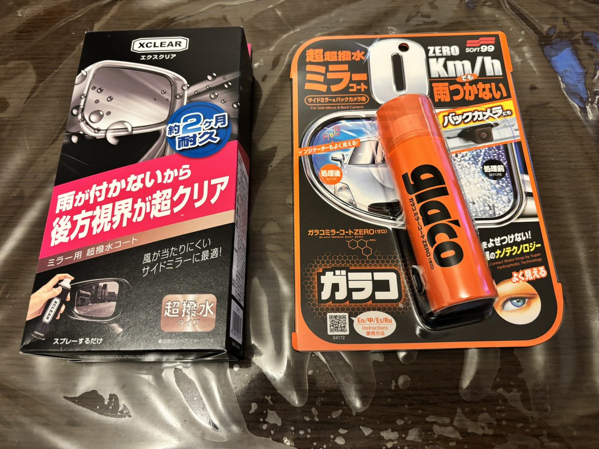 red_rumion621's tweet photo. 本日エンジンオイル交換。86,468km。いつもカストロールのEDGEを入れてるのに、確認せずにMAGNATECを購入・・・
ドアミラーの撥水剤を何故か同種類異商品を購入・・・
どうかしてます😇
#オイル交換
#EDGE
#MAGNATEC
#商品は確認してから購入を!
#お店の人もいつもと違いますよ と言ってくれてもいいのに