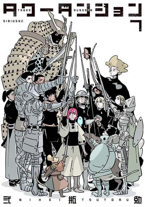 弐瓶勉 作品担当 / Tsutomu Nihei Editorial Staff в X: „本編は29話