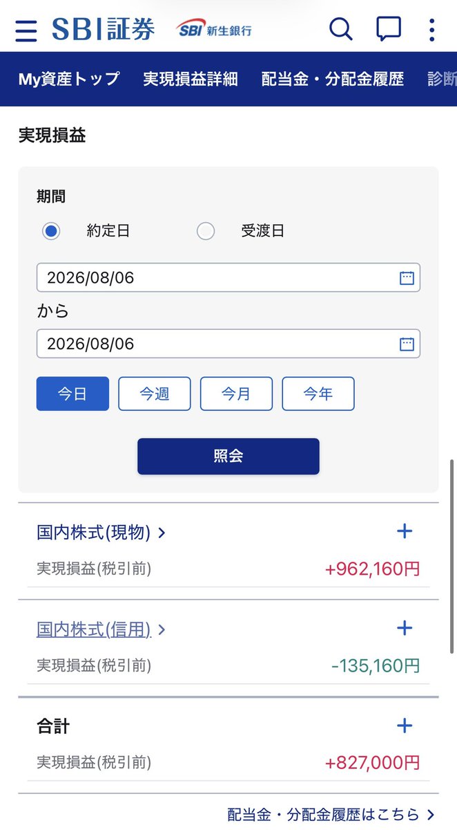ripple25tx's tweet photo. ユニチカで空売り担がれたけど、
無限ナンピンで生還→
古河電工ロング1500株跨ぎ成功😍 https://t.co/fyO7mWryrM