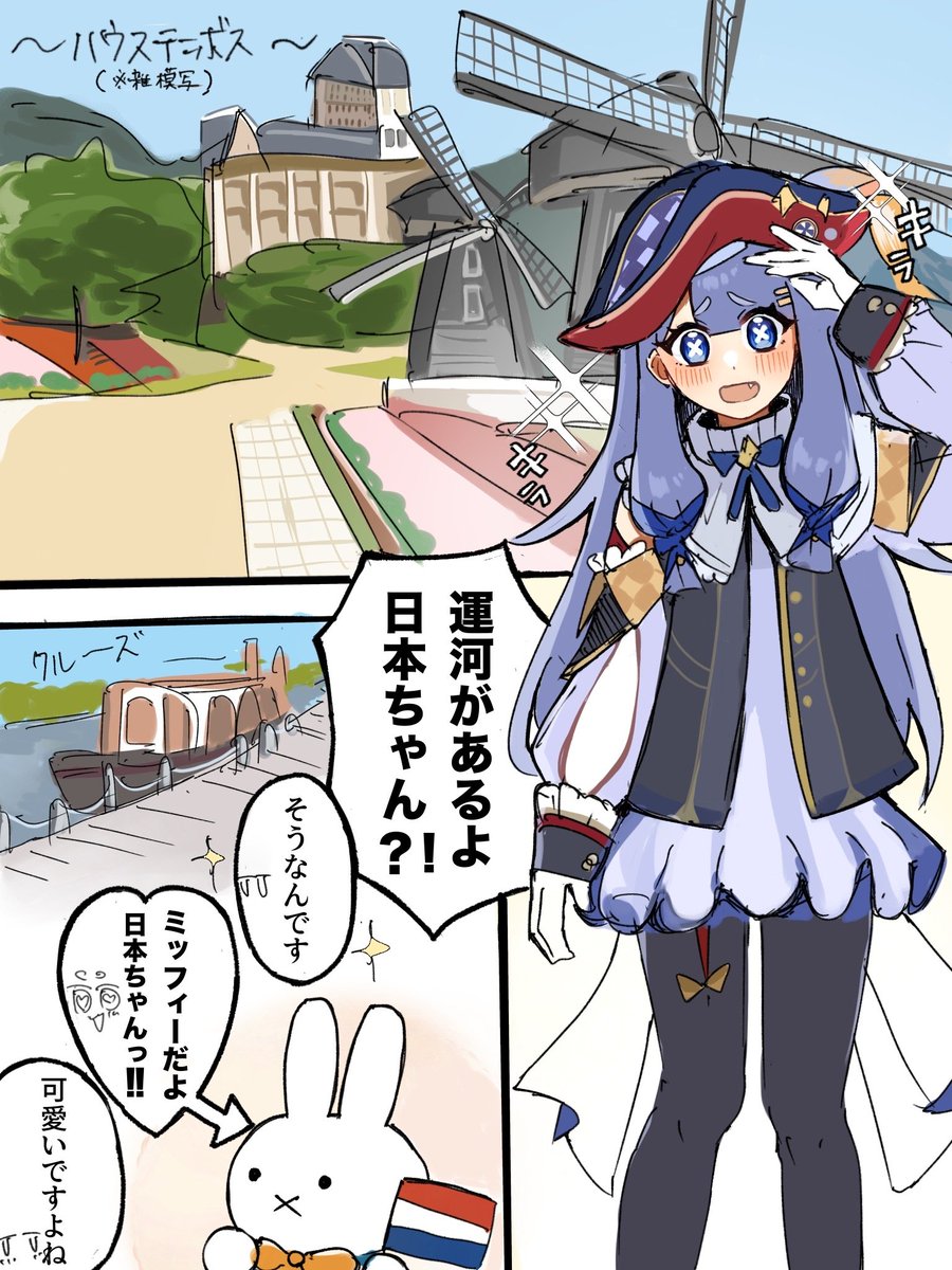 rogari_zumu's tweet photo. #国旗娘
🇯🇵に来た🇳🇱ちゃん https://t.co/Pc0qoZgrWE