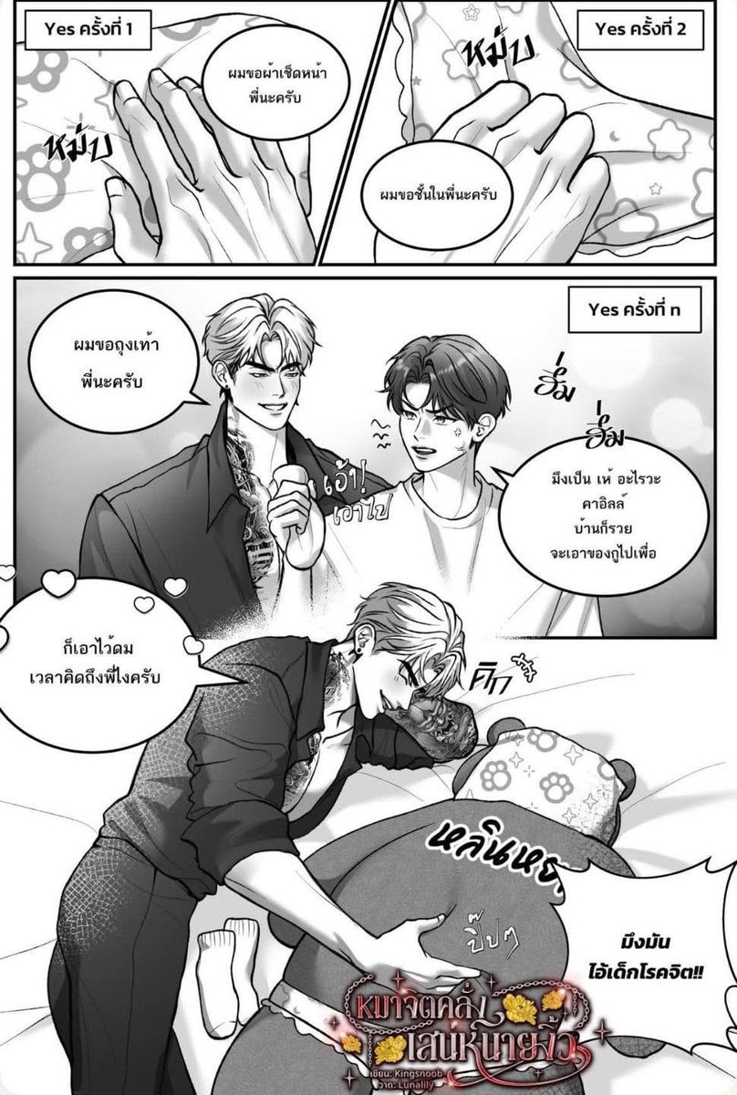 ARNNiyai's tweet photo. “กูไม่จูv  กูแค่ให้มึงเอาเฉย ๆ มึงเข้าใจไหม!” 
“เตี่ยพี่เป็นหนี้ครอบครัวผมเท่าไหร่ครับ? พี่คิดบ้างสิ พี่หลินหยก ผมต้องการให้พี่เอ็นผมฟีลแฟนพี่ก็ต้องทำ พี่จำใส่หัวไว้ด้วยนะครับ”
หมาเด็กที่อยากได้อะไรก็ต้องได้ VS ลูกชายเจ้าของโรงงิ้วที่กำลังจะล่มสลาย
🔥 หมาจิตคลั่งเสน่ห์นายงิ้ว